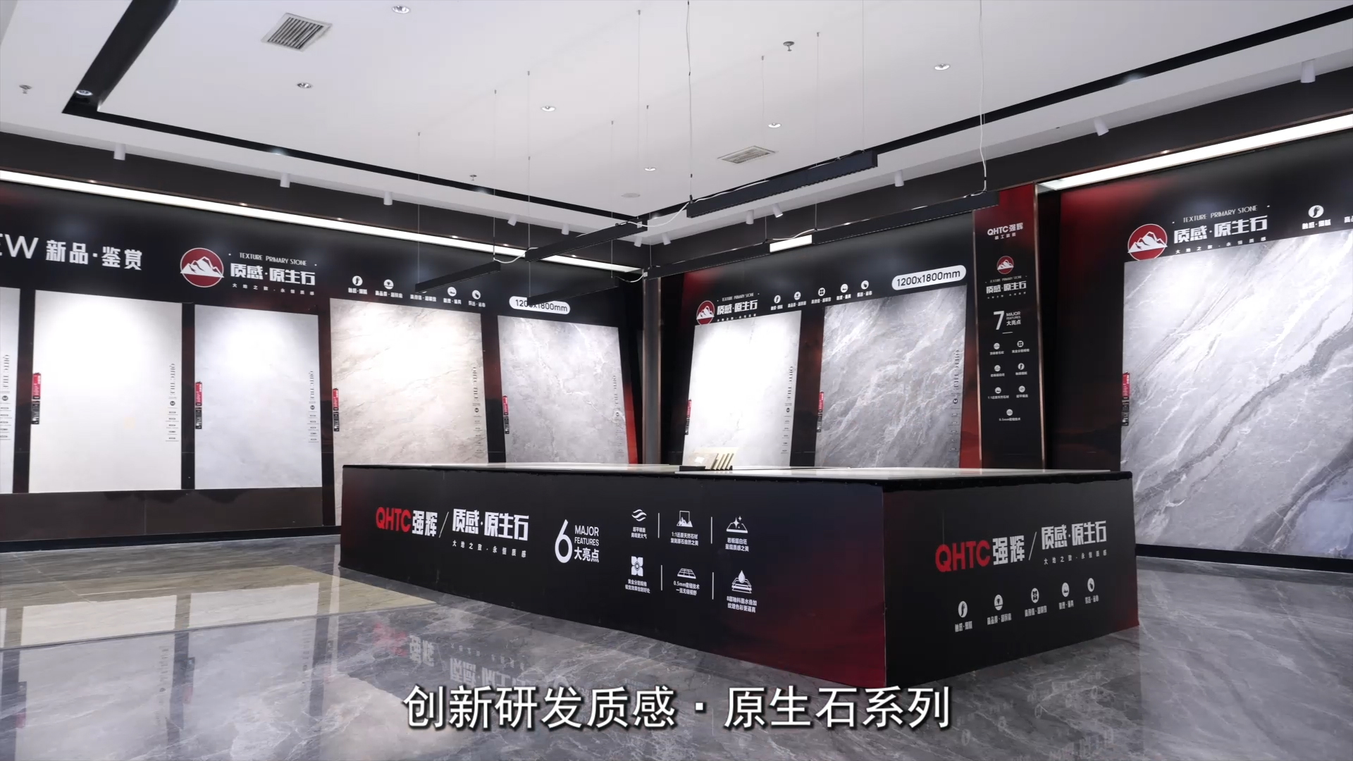 质感原生石产品